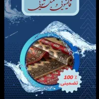 قالیشویی و مبل شویی افلاک (پردیس،بومهن،رودهن)