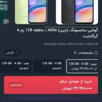 گوشی a05s|موبایل|زنجان, |دیوار