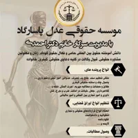 چرا استخدام وکیل و مشاور با ما بیمه حقوقی شوید|خدمات مالی، حسابداری، بیمه|تهران, دروازه شمیران|دیوار