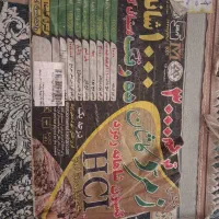 یک عددفرش ۹متری|فرش|رشت, جانبازان|دیوار