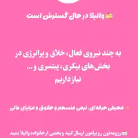 استخدام فروشنده خانم،نیروی خدماتی