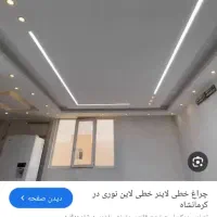 لاین نوری