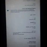 تبلت|تبلت|هندیجان, |دیوار