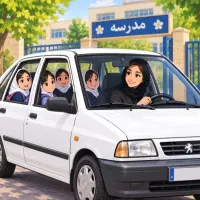 سرویس مدارس