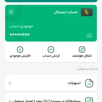 ویپاد بانک هدیه ی ایرانی