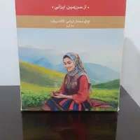 چای ایرانی وخارجی