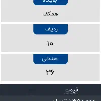 بلیط کنسرت آرمین زارعی (ساری)|بلیت کنسرت|ساری, |دیوار