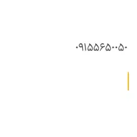 سیم‌کارت دائمی همراه اول-شماره خاص و خوش‌خوان