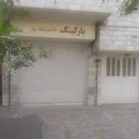 ۱۲۰متر بر ارومیه بین رودکی و خوش (با پارکینگ|اجارهٔ خانه و ویلا|تهران, سلسبیل شمالی|دیوار
