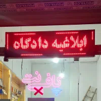 تابلو نئون تابلو روان|دفتر کار|تربت جام, ترکمن ها|دیوار