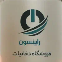 درخواست نیرو برای فروش