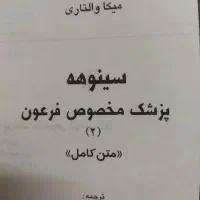 فروش ۳ جلد کتاب|کتاب و مجله تاریخی|کنگاور, |دیوار