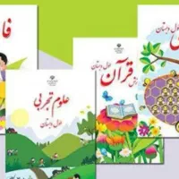 تدریس،اول ودوم دبستان