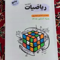 جزوه ریاضی ملاک پور