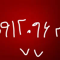 ۰۹۱۲۰۹۶۳۸۷۷