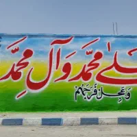 دیوارنویسی،نقاشی و رنگ آمیزی ساختمان|خدمات پیشه و مهارت|اهواز, کوی نفت|دیوار