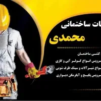 تاسیسات ساختمانی