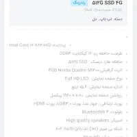 لپ تاپ دل core i 7..گرافیک ۴گیگ اجرای گیم سنگین|رایانه همراه|کرج, عظیمیه|دیوار