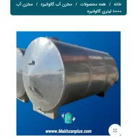 تانکر ابی 10هزار لیتری