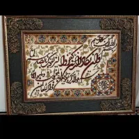 تابلو وان یکاد درحدنو