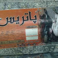 جهارتا فرش باهم|فرش|مشهد, هفده شهریور|دیوار