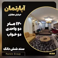 فروش آپارتمان ۱۲۱ متری ۲ خوابه در عطاران|فروش آپارتمان|قم, قلعه یزدیها|دیوار