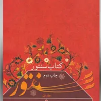 آموزش ساز سنتور از کودک تا بزرگسالان|خدمات آموزشی|ایذه, |دیوار