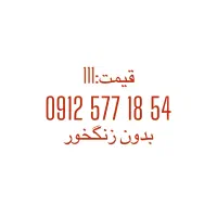 سیمکارت کد5