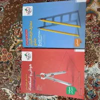 دو کتاب و یک جزوه فرهنگیان (پک فرهنگیان)
