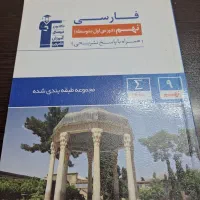 کتاب های کمک درسی قلم چی راهنمایی|کتاب و مجله آموزشی|قم, شهرک قدس|دیوار