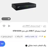 دیجیتال دنا فروشی سالم