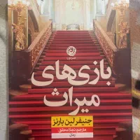 مجموعه بازی های میراث