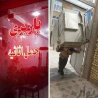 باربری اصلی و مرکزی شهر کارگر اثاث اسباب۳۵۰