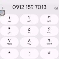 خط کد 1 همراه اول