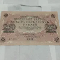 ۳قطعه اسکناس نادر۲۵۰روبل روسیه تزاری|کلکسیون سکه، تمبر، اسکناس|مشهد, آپارتمان های مرتفع|دیوار