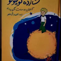 تعدادی کتاب|کتاب و مجله ادبی|ورامین, ورامین|دیوار