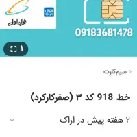 خط صفر رند بدون یه زنگ خور