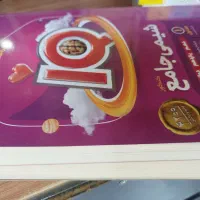 کتاب کنکور شیمی جامع آی کیو گاج|کتاب و مجله آموزشی|شیراز, زند|دیوار