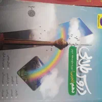 کتاب درسی|کتاب و مجله آموزشی|اردبیل, |دیوار