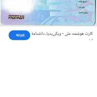 کارت ملی