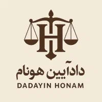 وکیل پایه یک حقوقی کیفری ملکی خانوادگی
