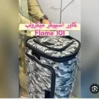 کاور اسپیکرمیکرولب