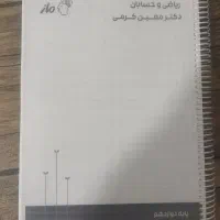 جزوه معین کرمی ج ۱ تجربی