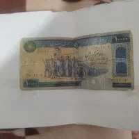 اسکناس 1000ریالی کلکسیونی