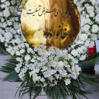 خرید و فروش تاج گل/ پای گل/ مراسم ترحیم و افتتاحیه