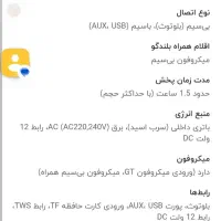 اسپیکر بزرگ مارک jazz|سیستم صوتی خانگی|میانه, |دیوار