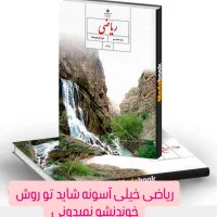 مدرس ریاضی