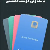 بلو بانک