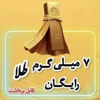 یه سود دوطرفه با نصب اپلیکیشن TLyn طلاین