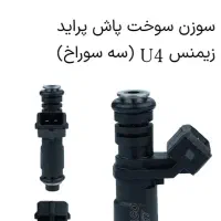 فروش عمده کوئل،بلبرینگ،سوزن انژکتور،استپر پژو،سمند